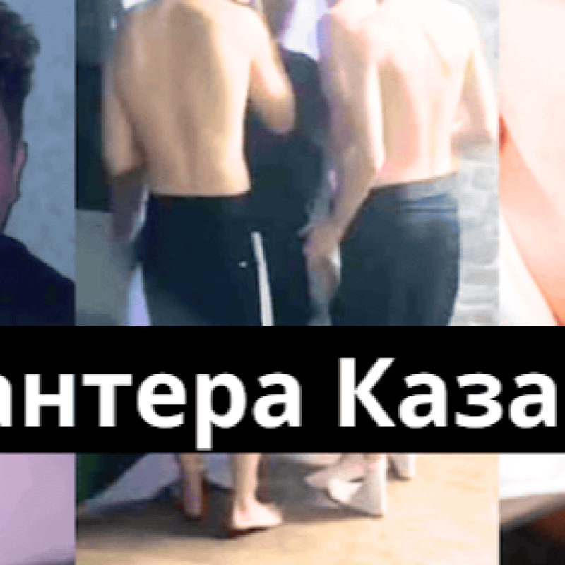 Аватар казань пантера смотреть фулл