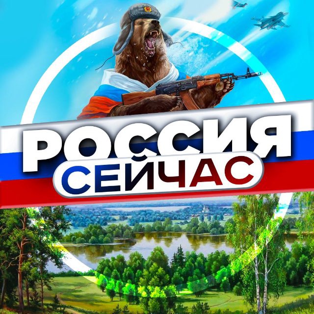 Аватар Россия сейчас • Новости