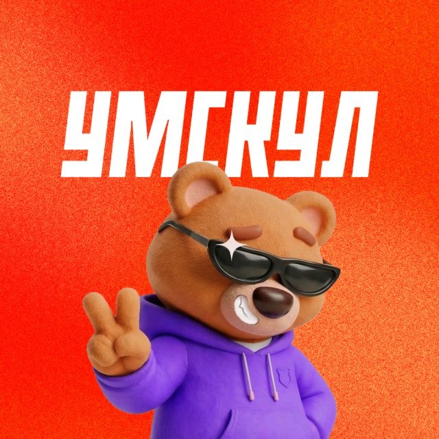 Аватар Умскул